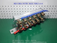 Bộ chia nước 6-6 cho máy ép nhựa